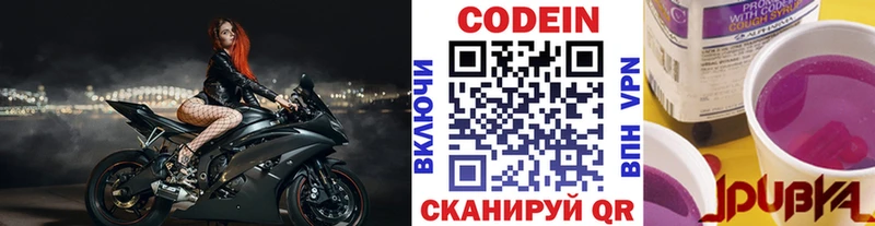Кодеиновый сироп Lean напиток Lean (лин)  darknet формула  Уфа 