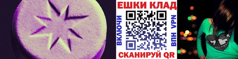Экстази круглые  Уфа 