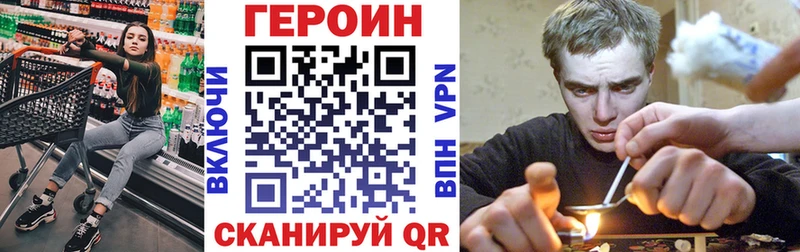 Героин хмурый  Уфа 