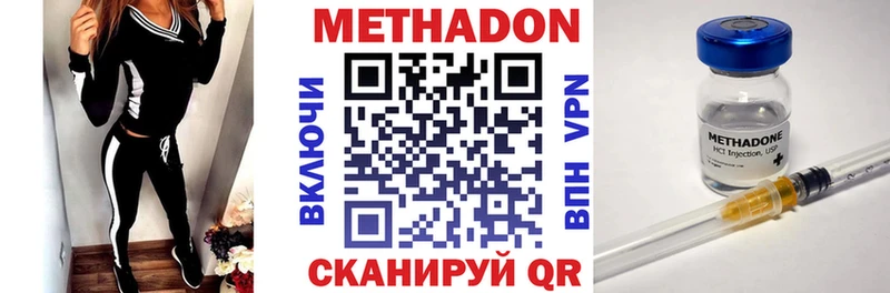 мега ТОР  Уфа  Метадон кристалл 