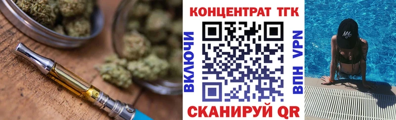 Дистиллят ТГК THC oil  blacksprut tor  darknet клад  Уфа 
